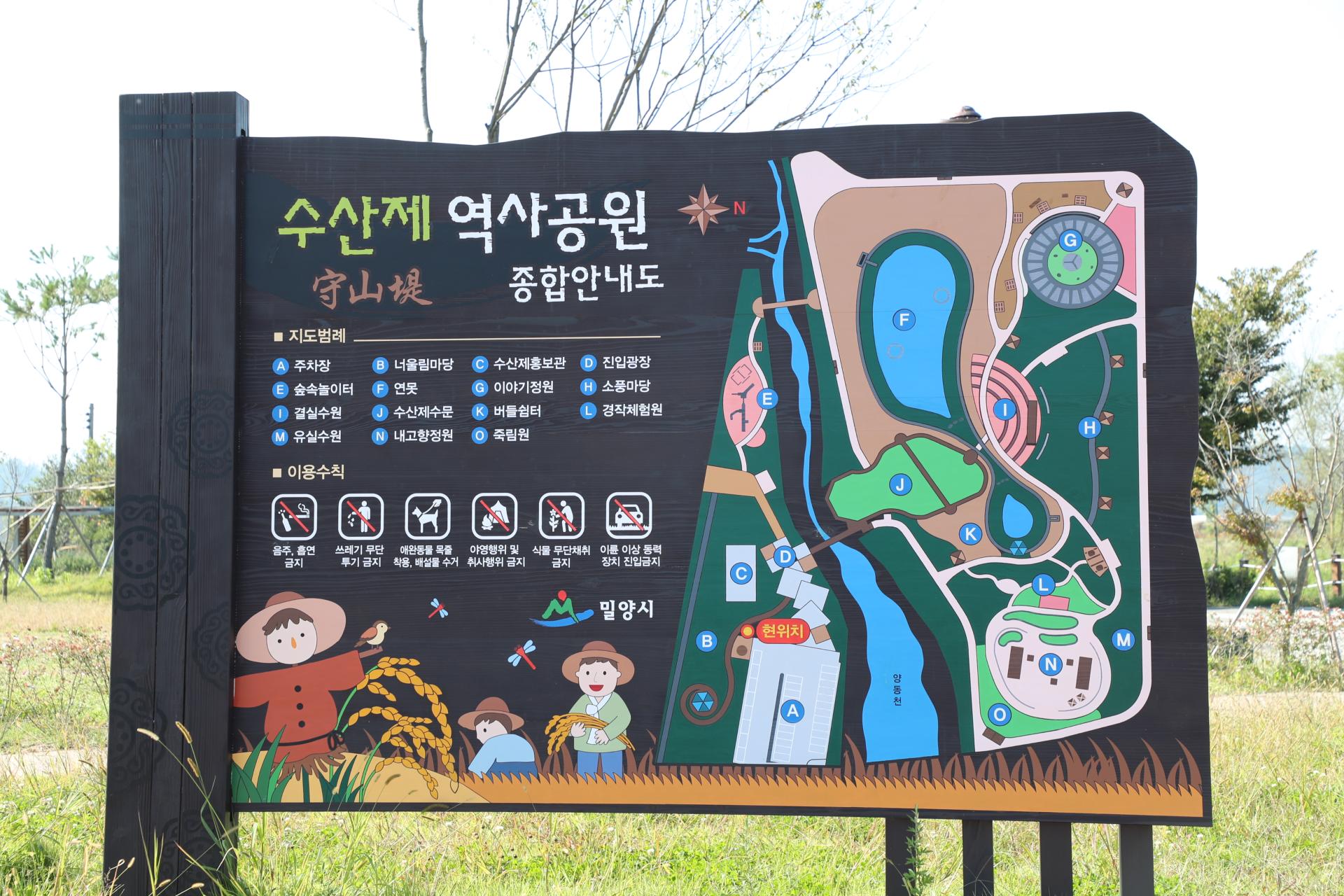 20191028 수산제 역사공원 (1).JPG