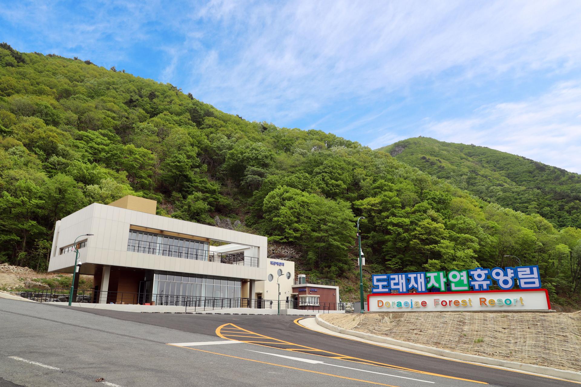 1. 도래재자연휴양림.JPG