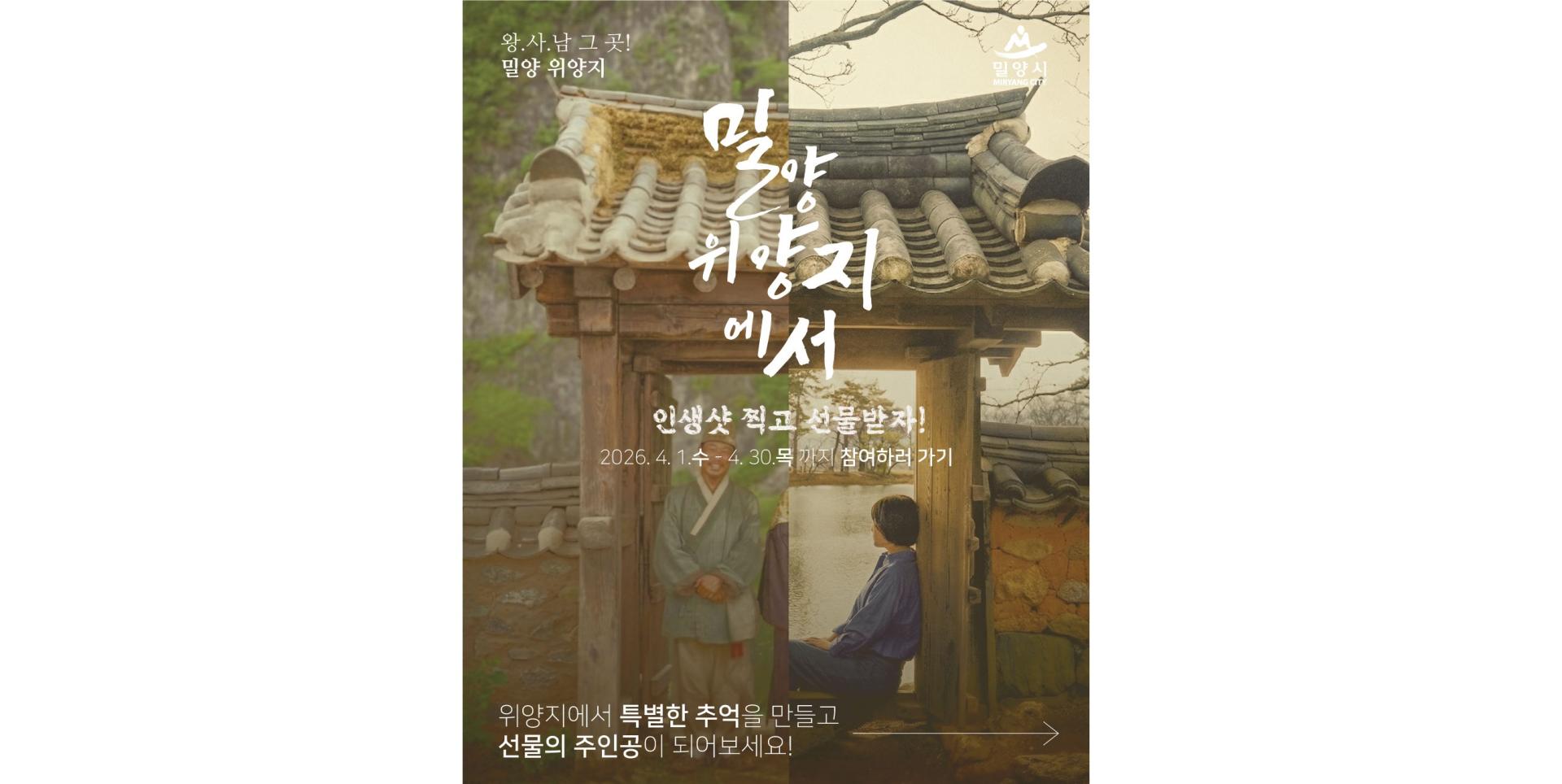 밀양시이벤트_카드뉴스_위양지_01-10.jpg