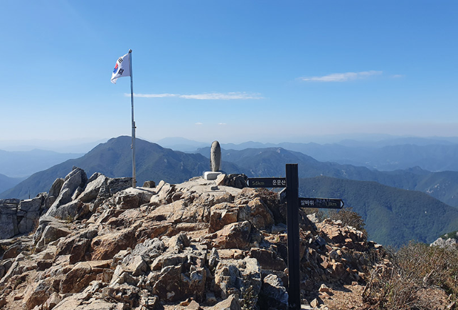 가지산.png