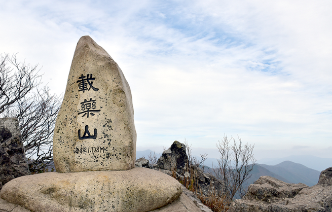 재약산.png