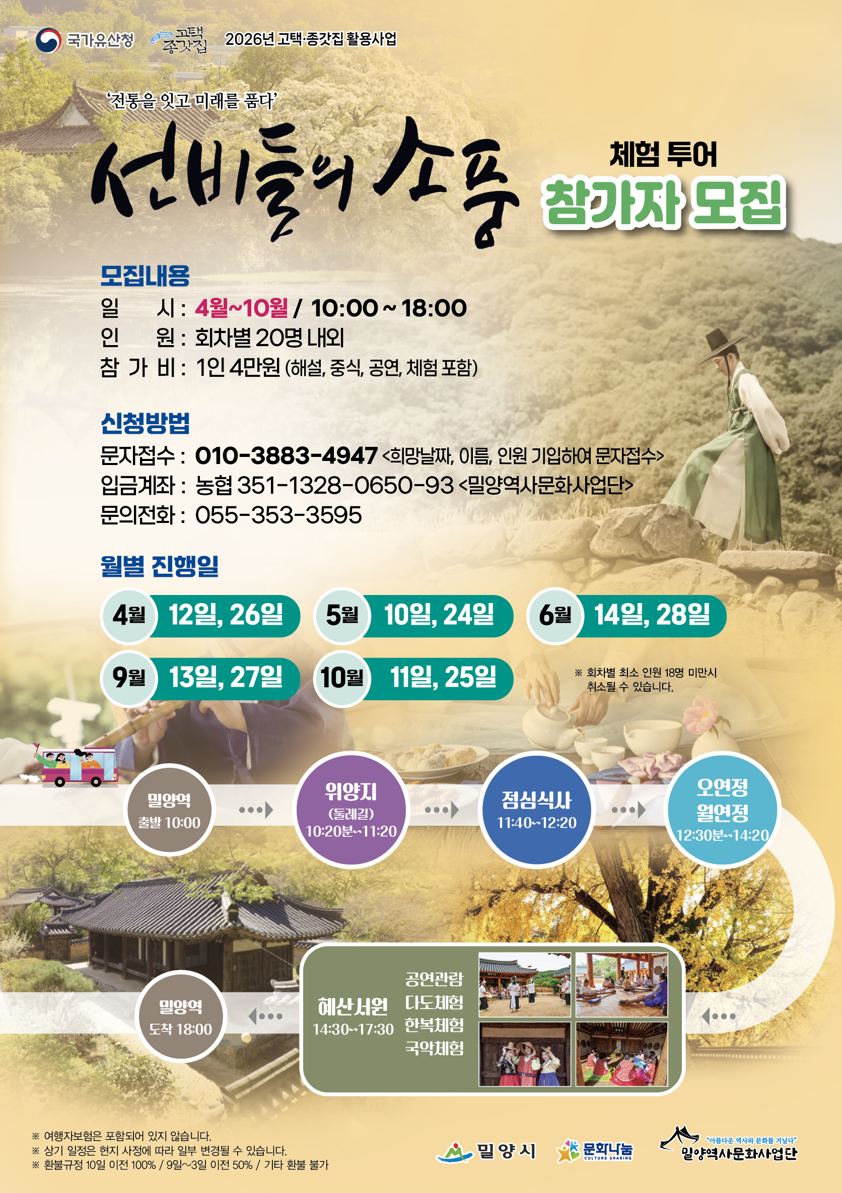 선비들의+소풍.png