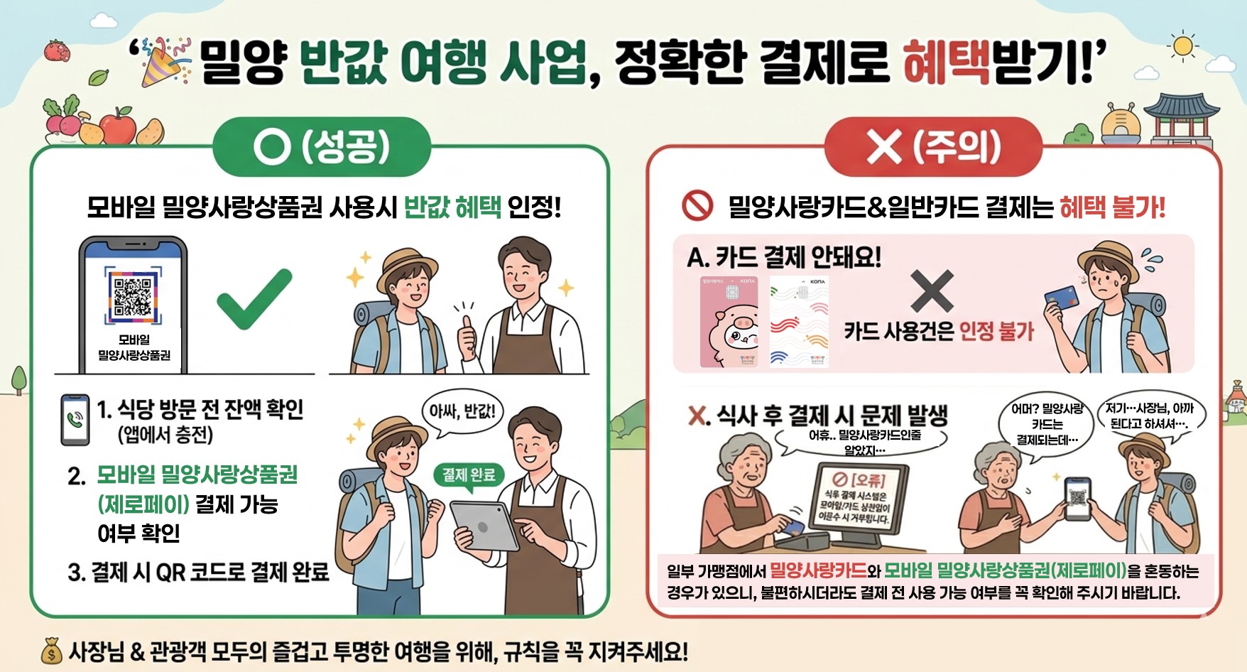 반값여행 안내2.jpg