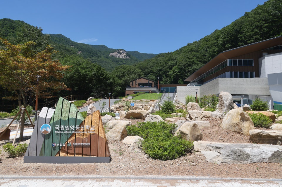 국립밀양등산학교.png