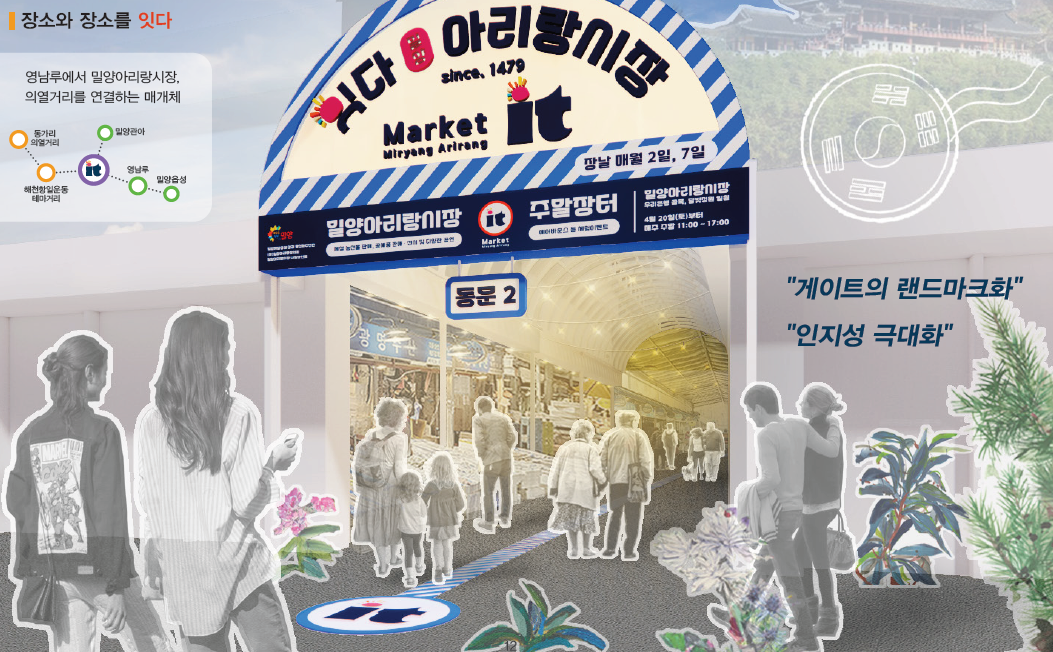 밀양아리랑시장5.png