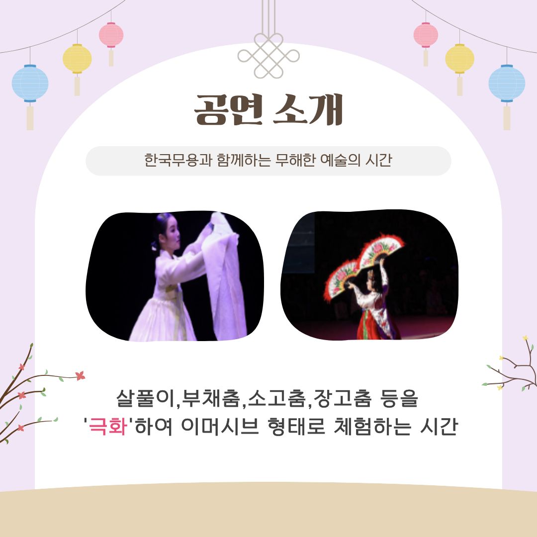 안씨고가_한국무용2.jpg