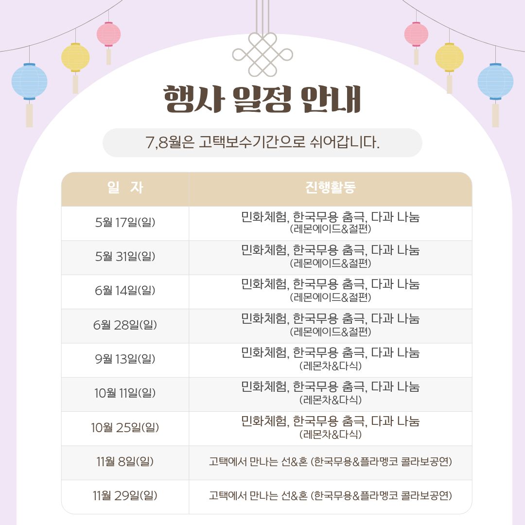 안씨고가_한국무용5.jpg