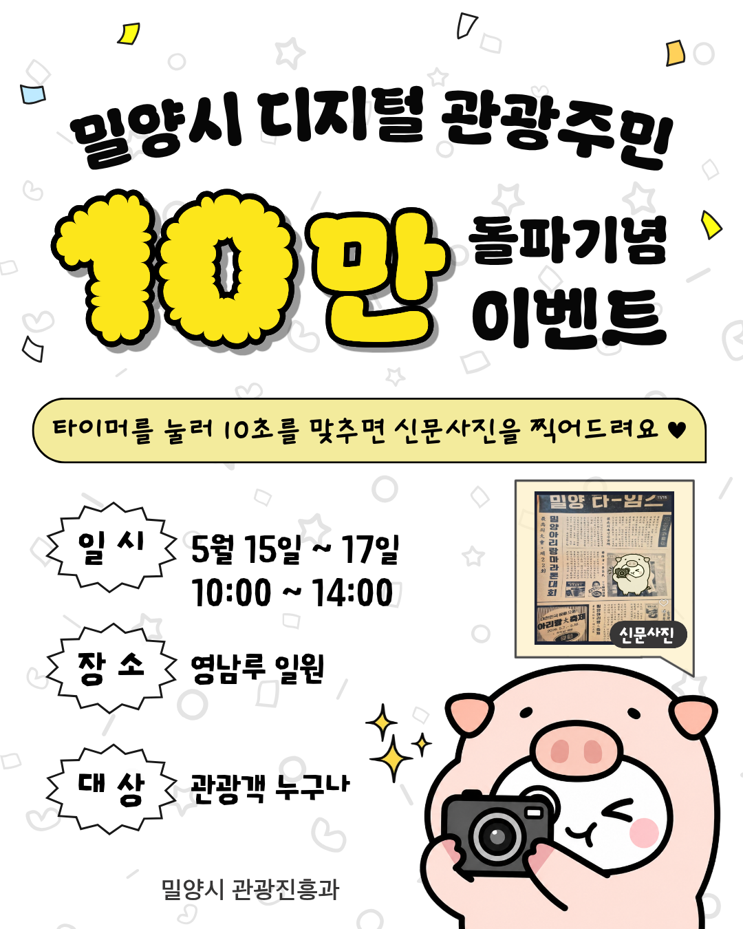디지털관광주민증 1.png