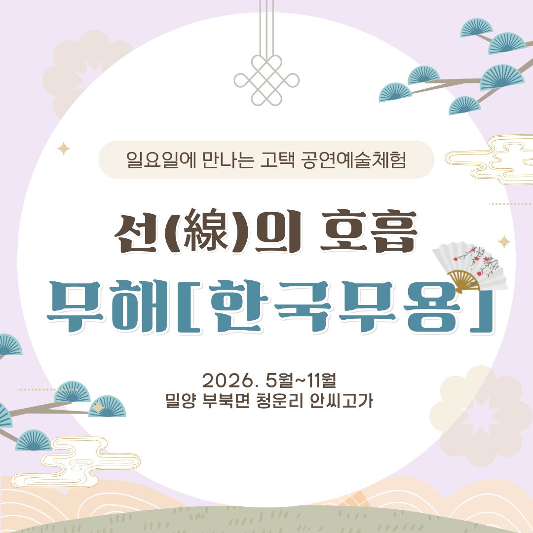 안씨고가_한국무용1.jpg