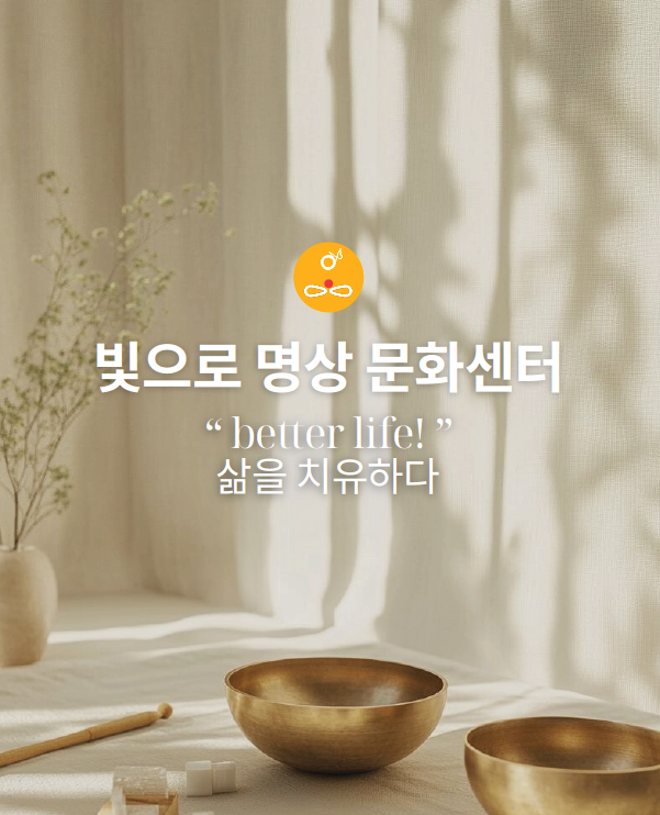 빛으로1.png