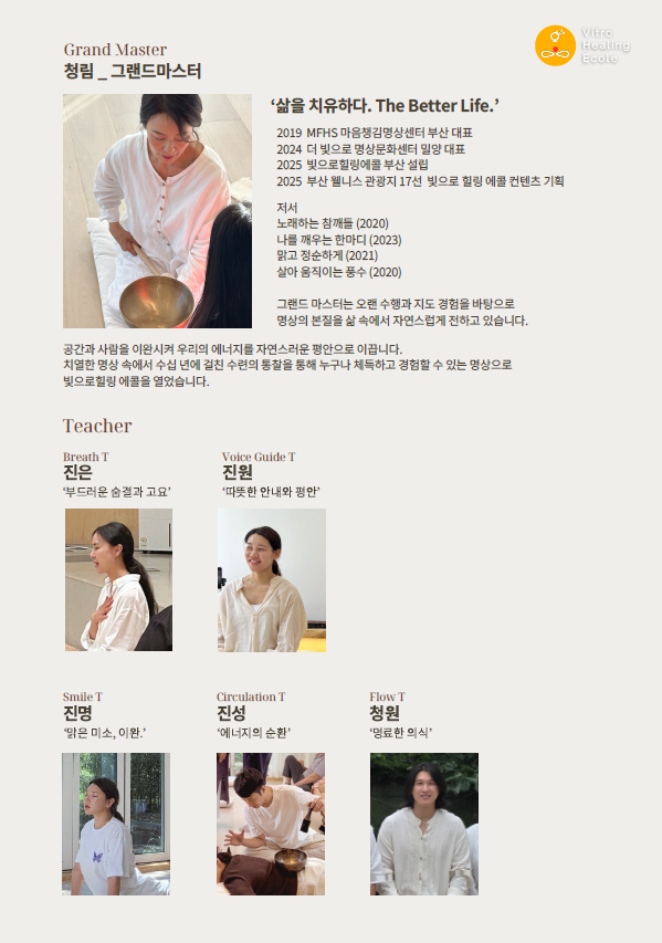 빛으로9.png