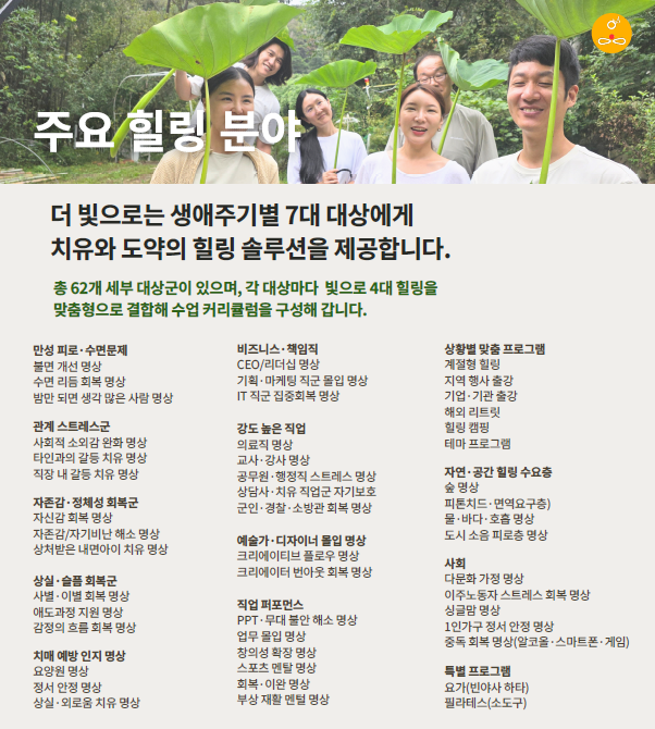 빛으로7.png