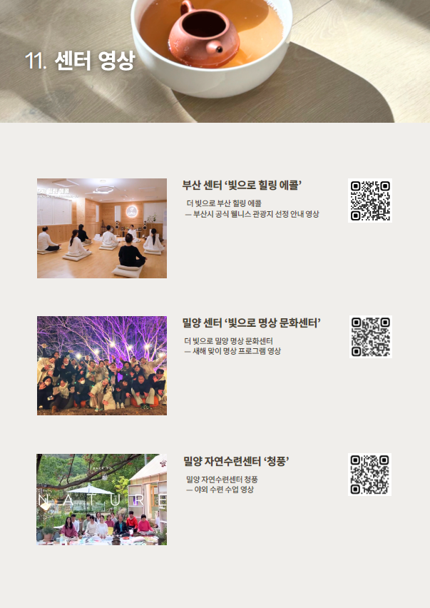 빛으로8.png