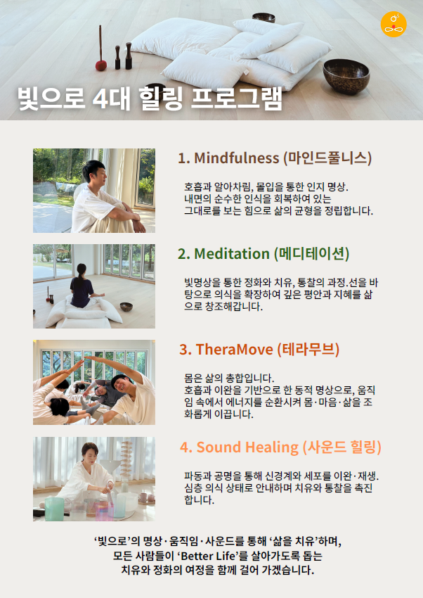 빛으로5.png