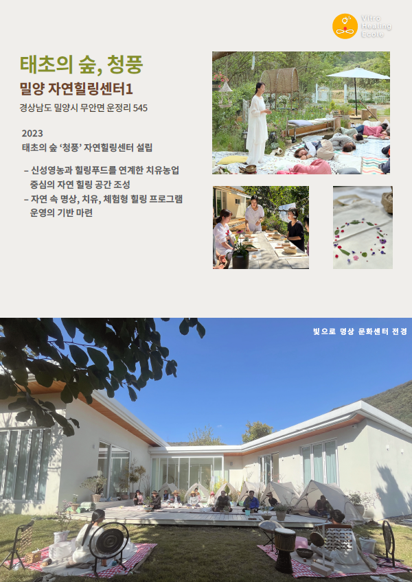 빛으로3.png