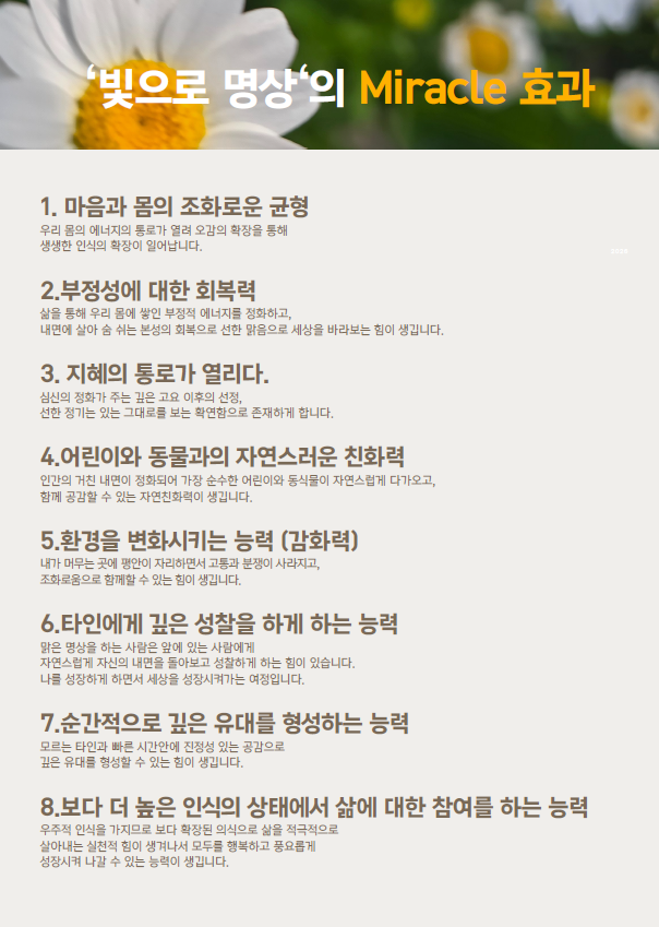 빛으로6.png