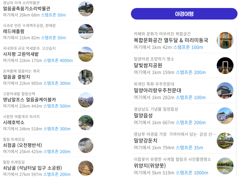 야경여행.png