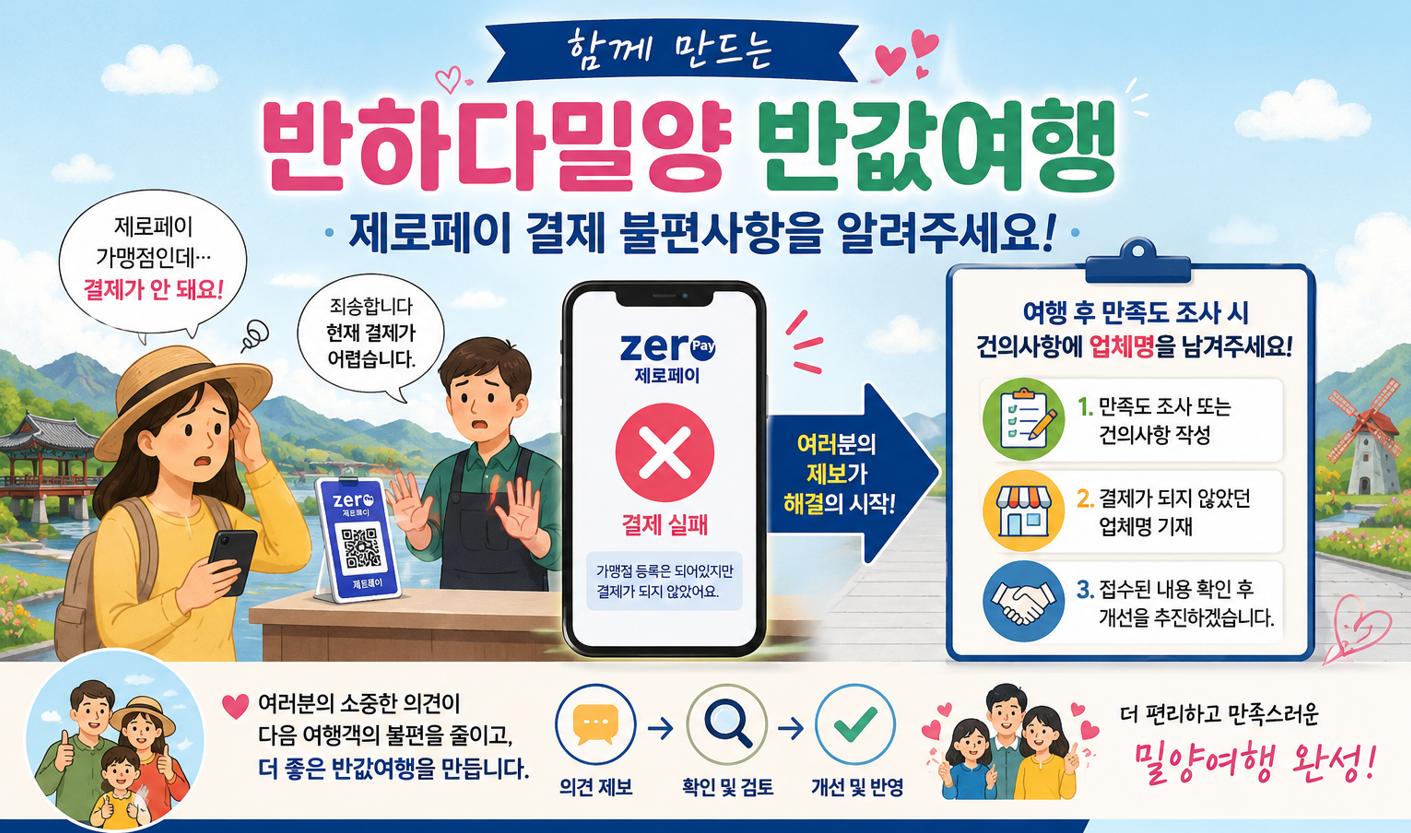 제로페이결제.png
