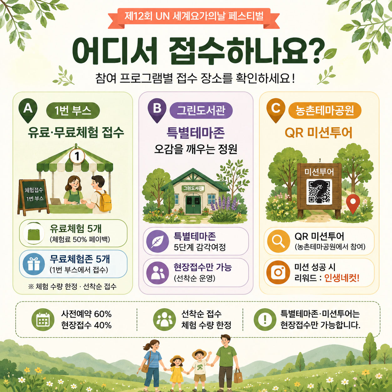 UN세계요가의 날 카드뉴스 4.jpg