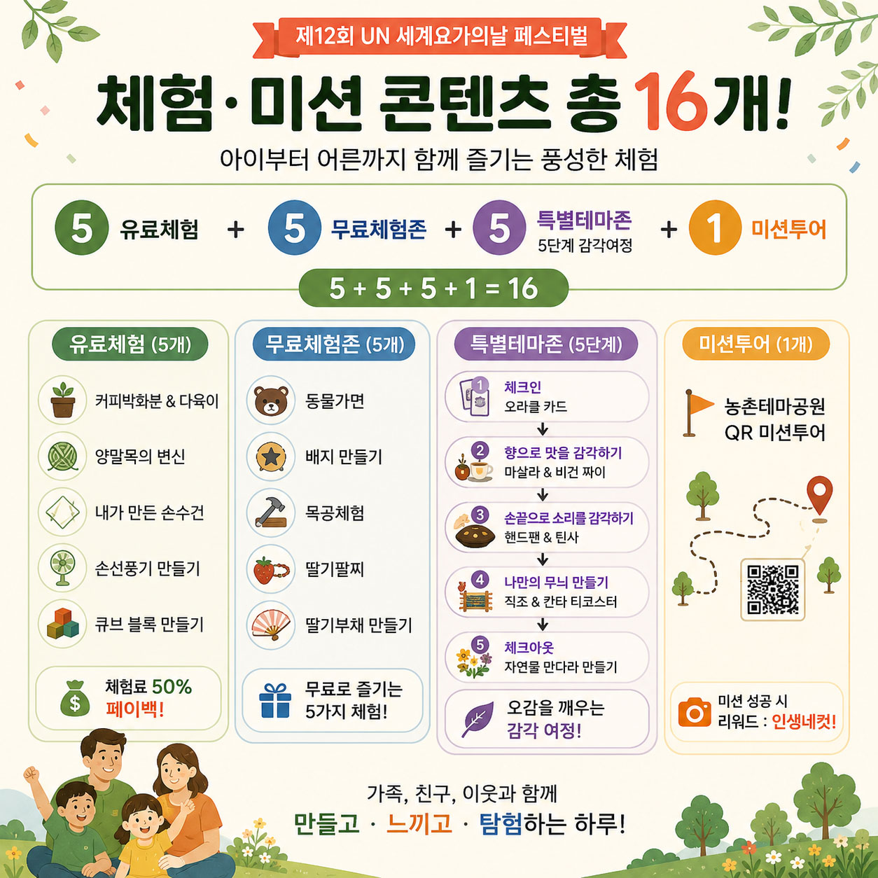 UN세계요가의 날 카드뉴스 5.jpg