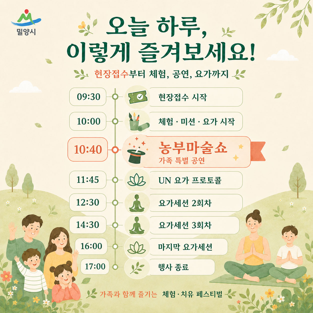 UN세계요가의 날 카드뉴스 2.jpg