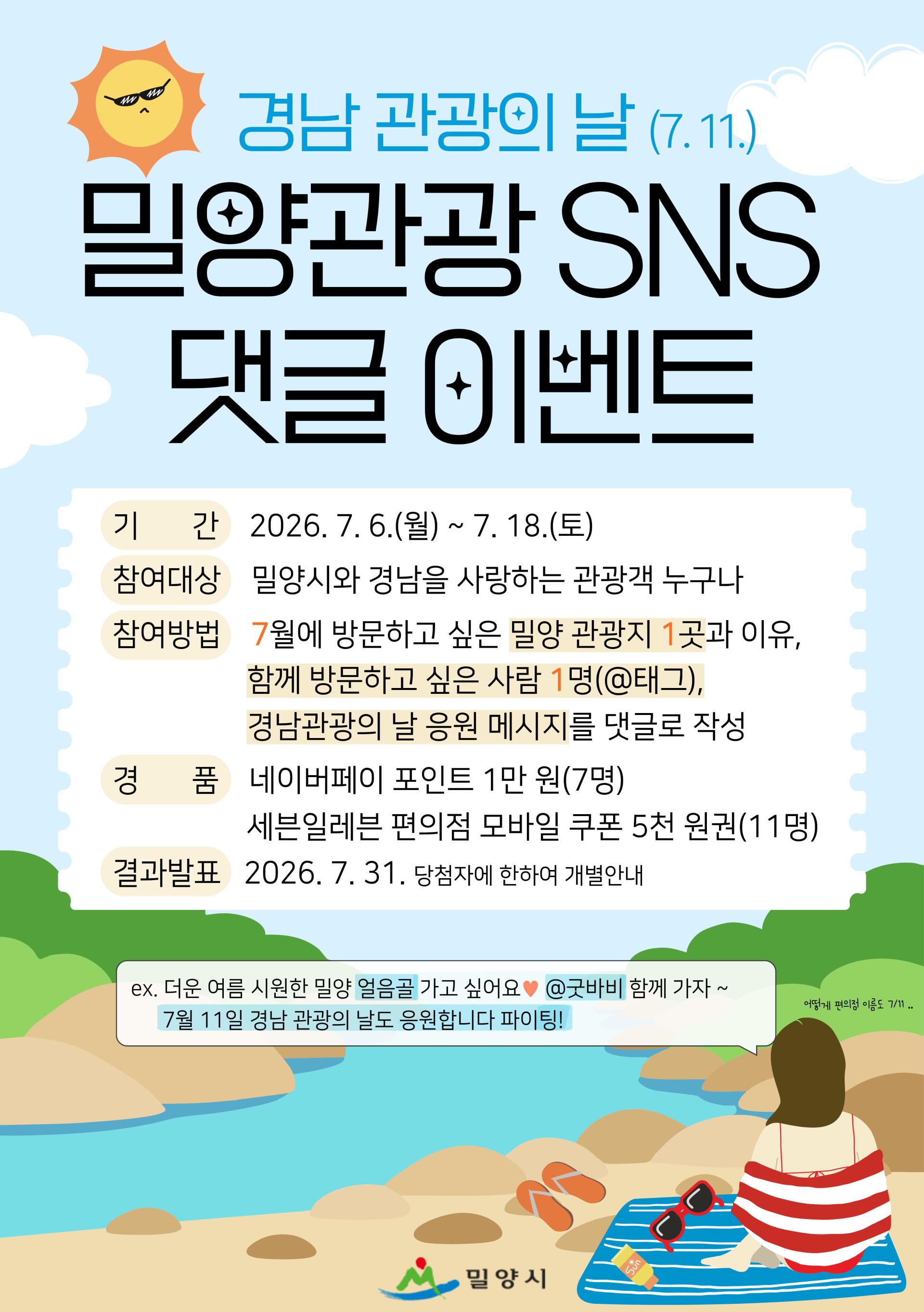 이벤트 카드뉴스(경남 관광의 날 기념).jpg