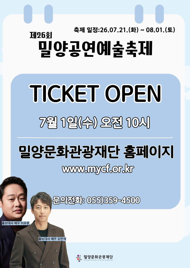 티켓오픈.png