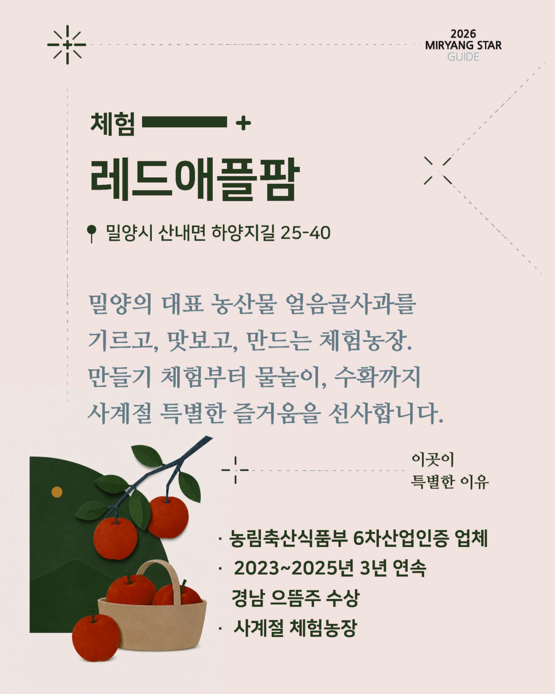 005 밀양관광의별.jpg