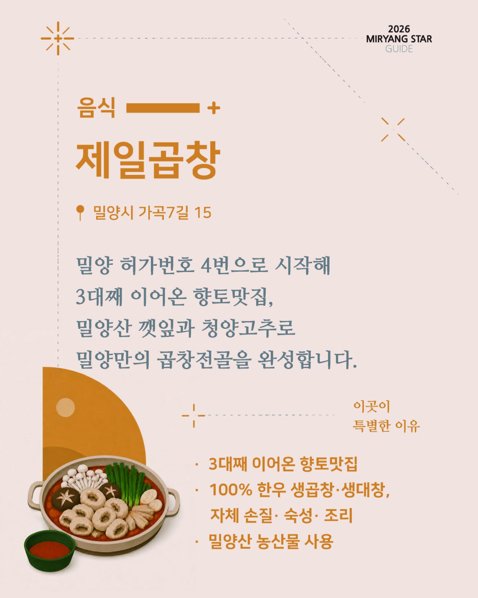 003 밀양관광의별.jpg