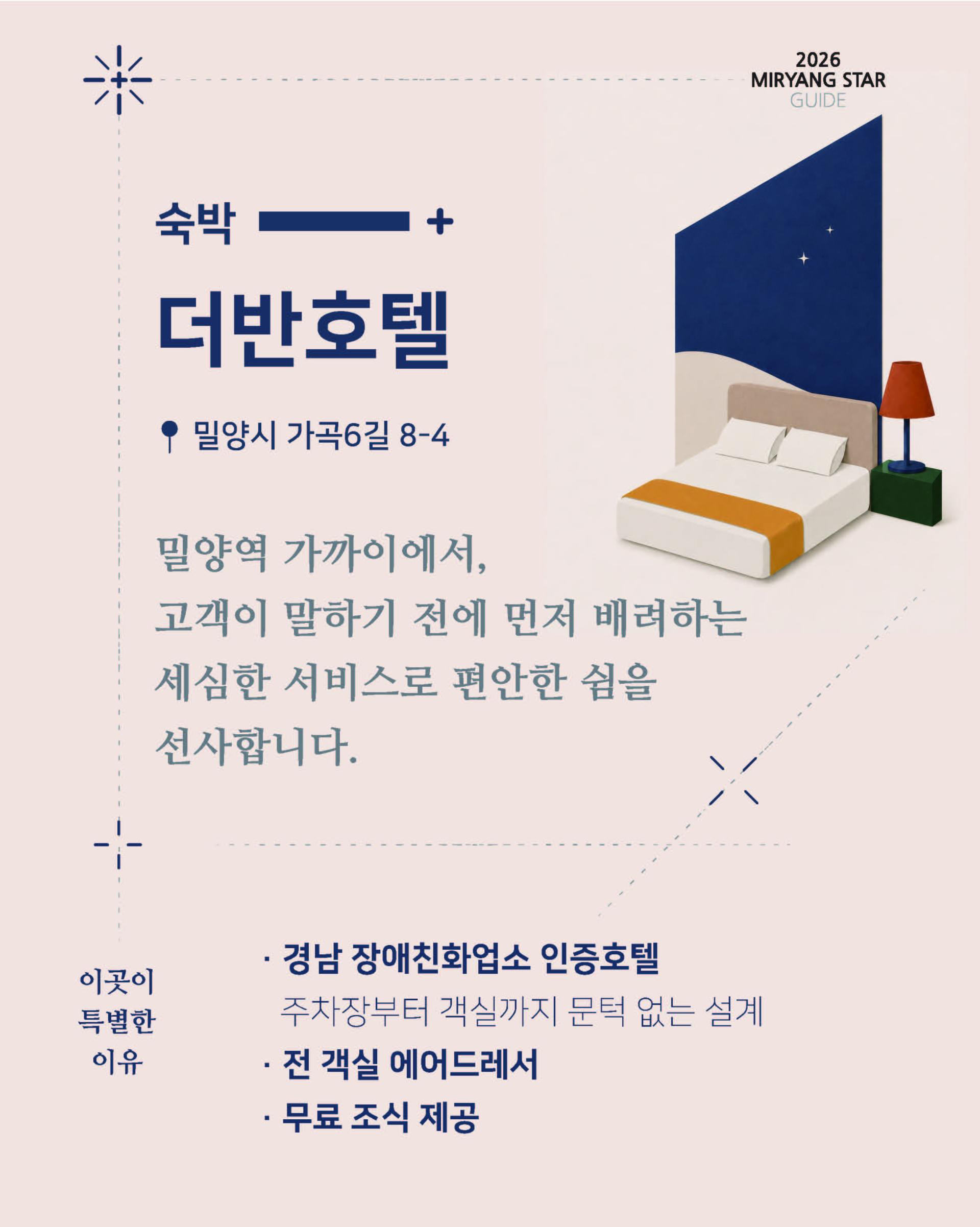 002 밀양관광의별.jpg