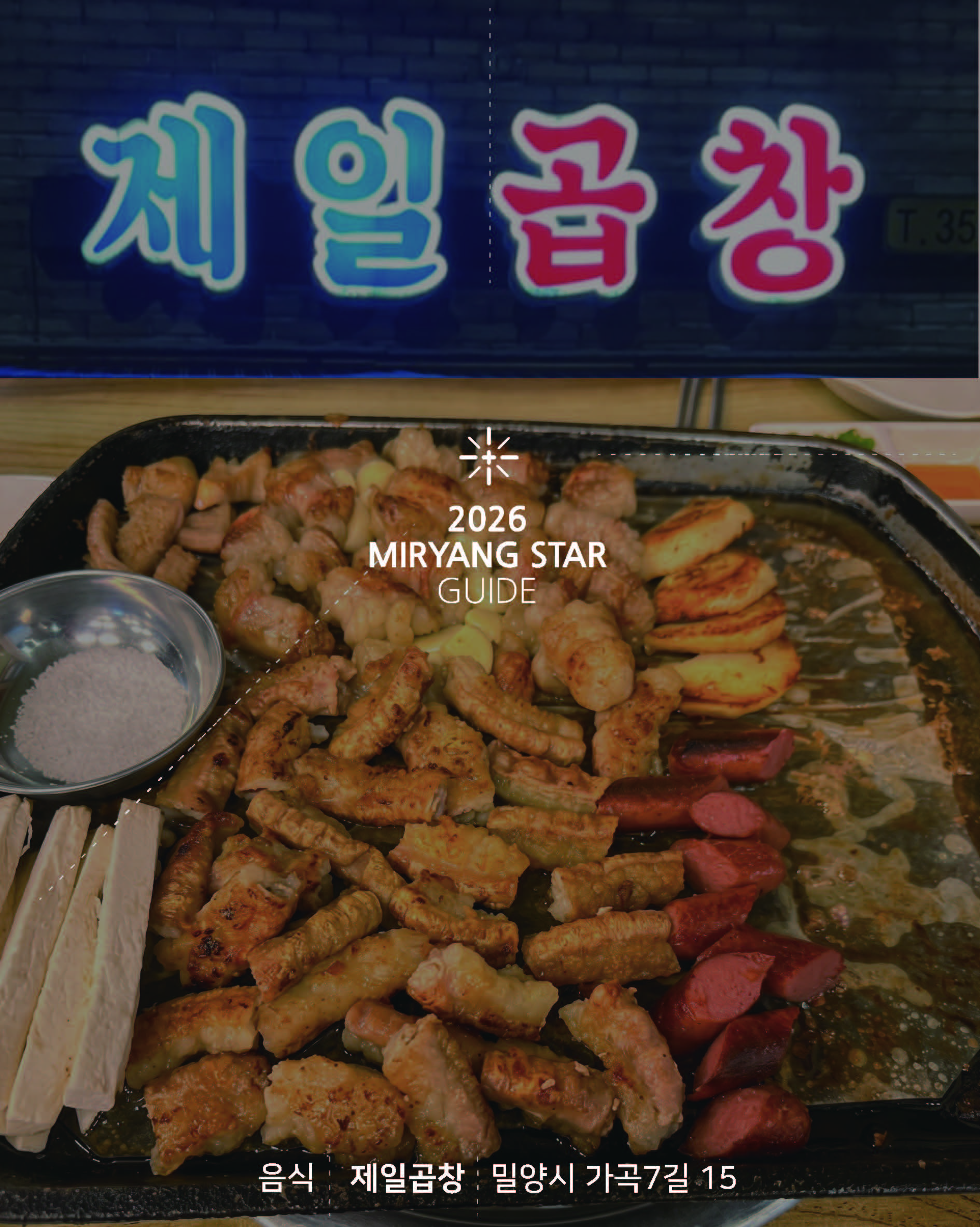 003_3 밀양관광의별.jpg