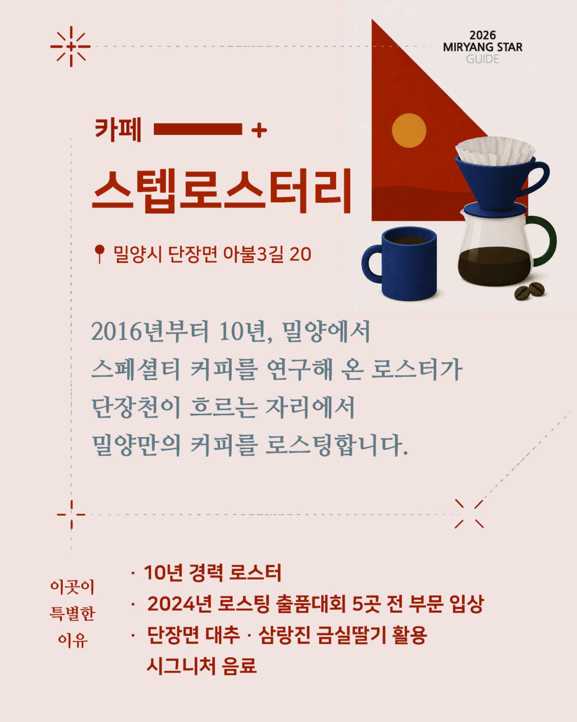 004 밀양관광의별.jpg
