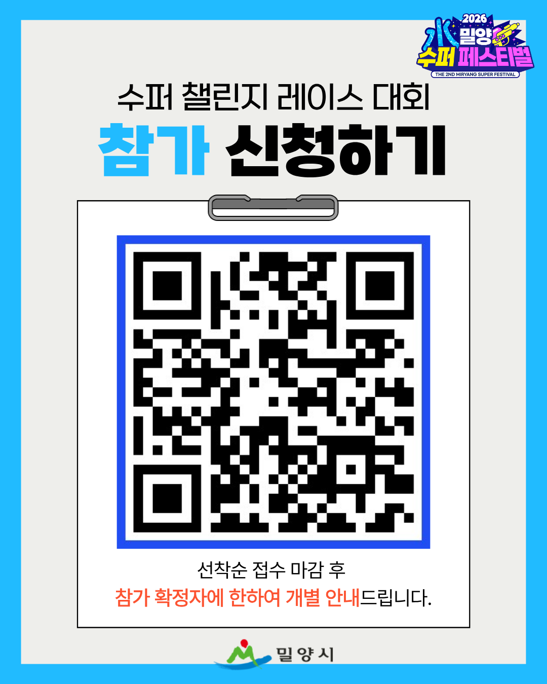 수퍼챌린지레이스3.png