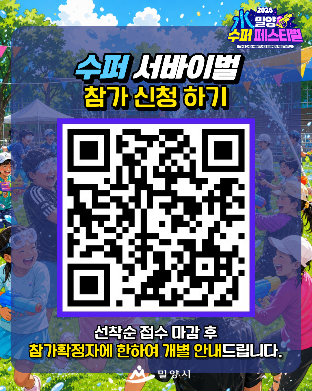수퍼서바이벌3.png