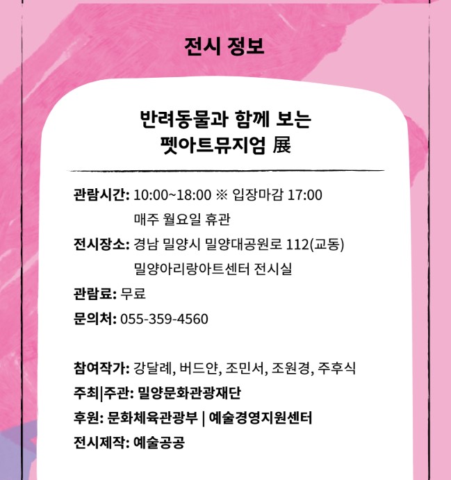 펫아트뮤지엄2.jpg