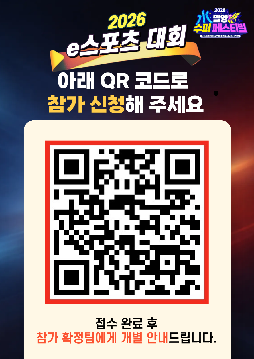 e스포츠대회3.png