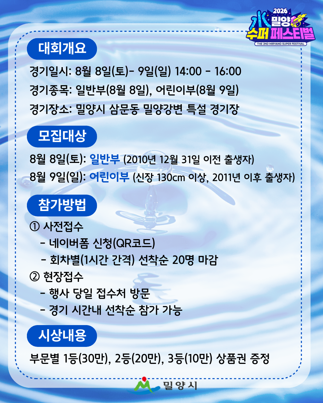 수퍼챌린지레이스2.png