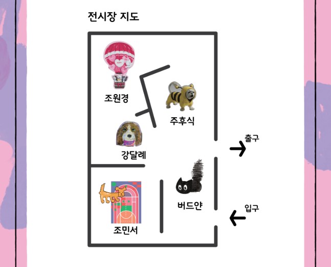 펫아트뮤지엄3.jpg