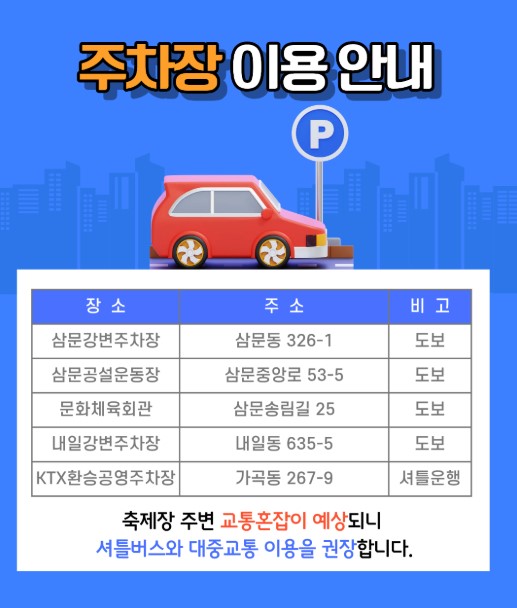 수퍼 주차장.jpg