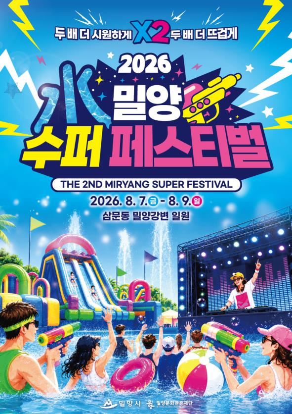 수퍼페스티벌.png