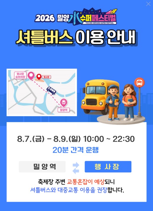 수퍼 셔틀버스.jpg