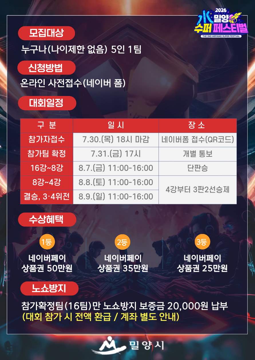 e스포츠대회2.png