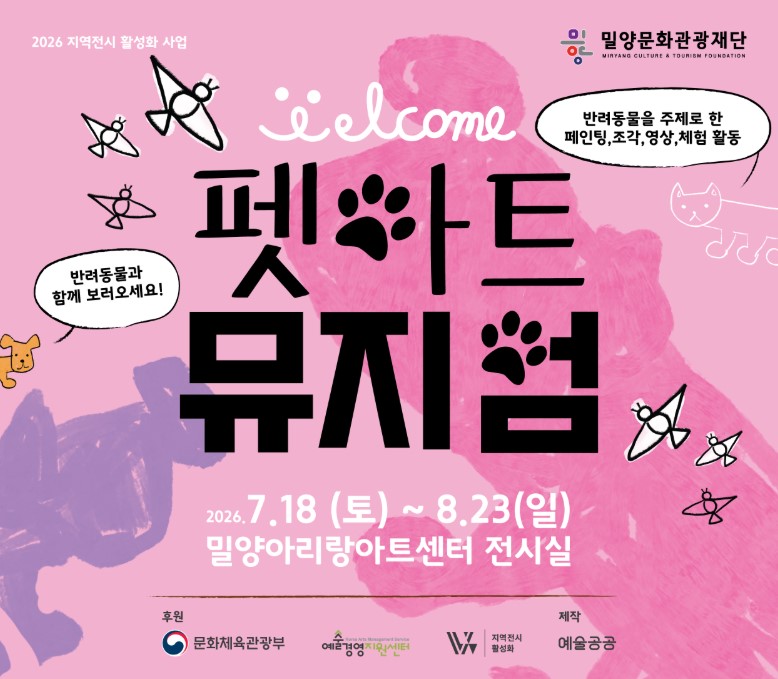 펫아트뮤지엄.jpg