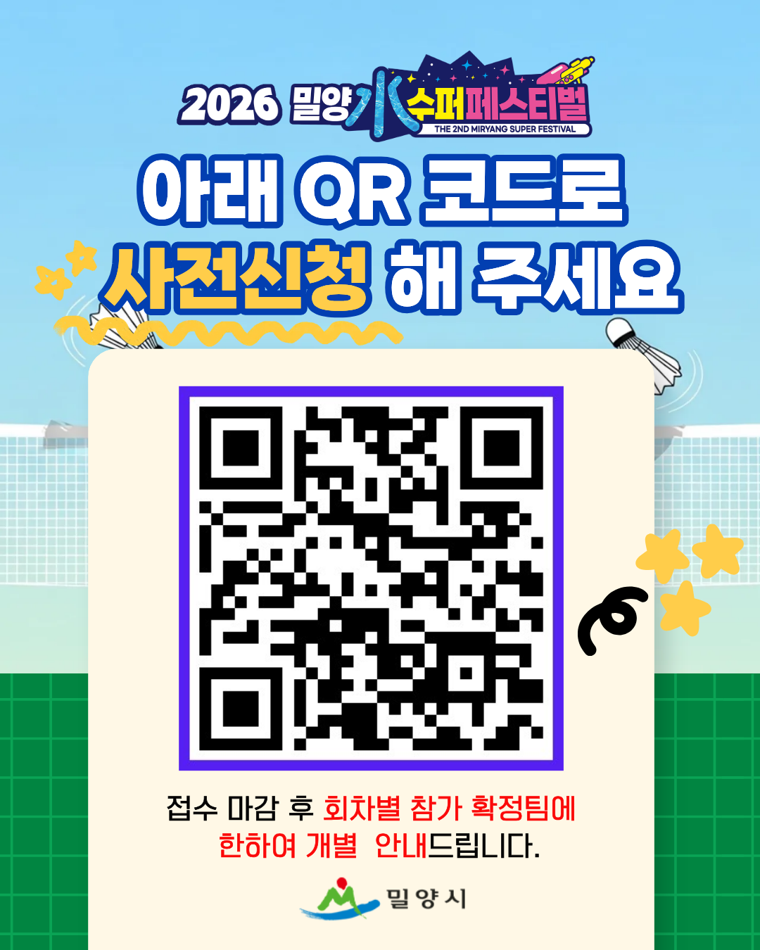 수퍼배드민턴4.png