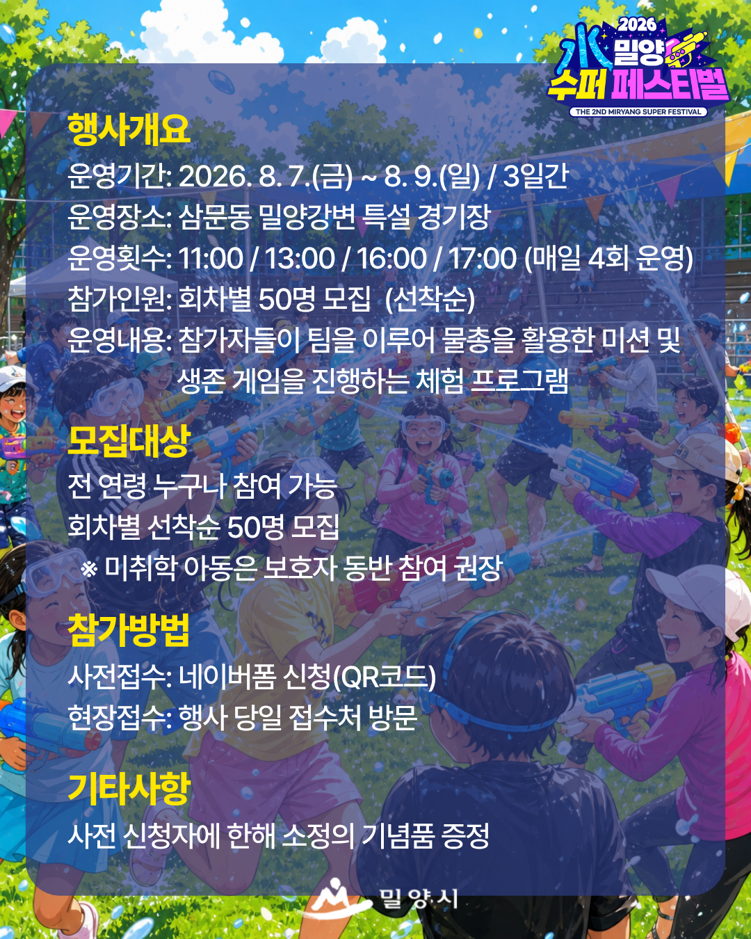 수퍼서바이벌2.png