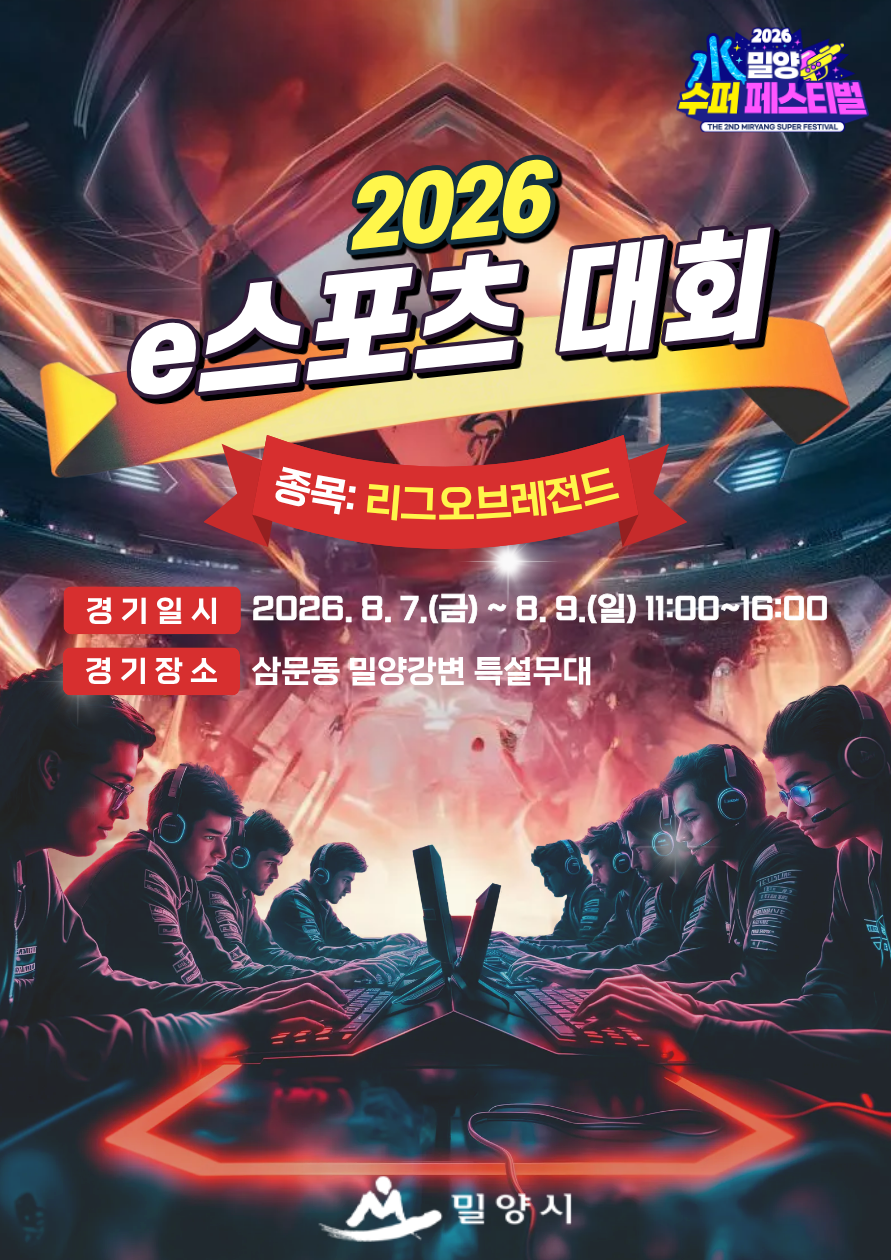 e스포츠대회1.png
