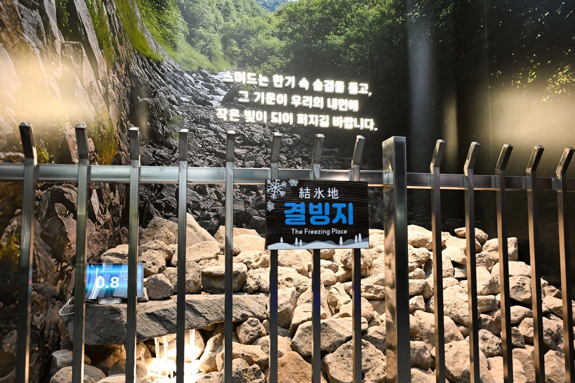 얼음골 이야기(결빙지) (1).JPG