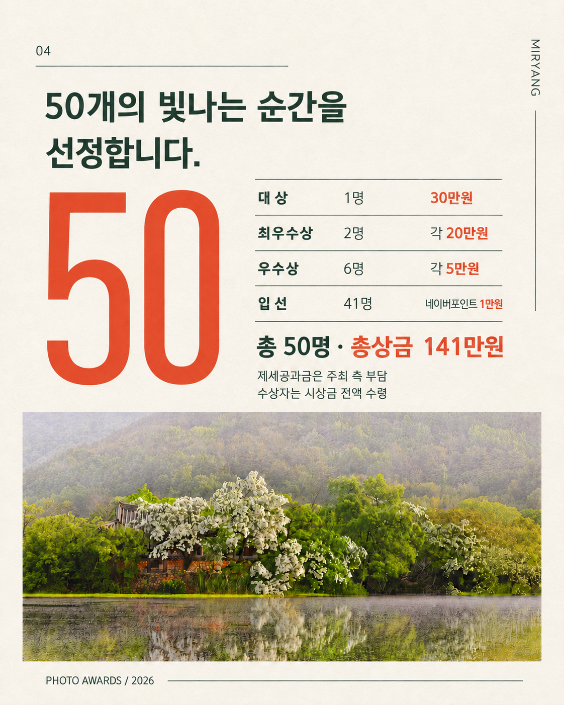 KakaoTalk_Photo_2026-08-22-20-07-19.png