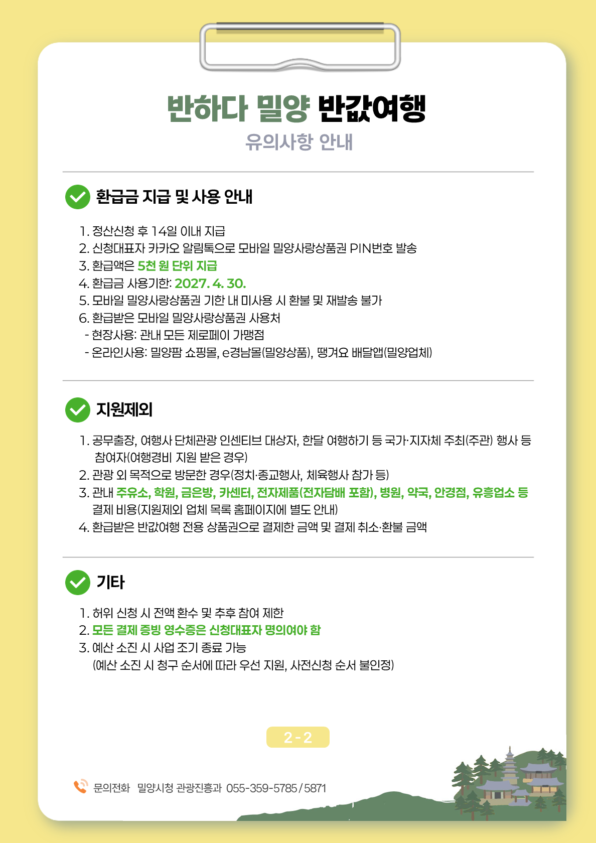 안내글2.png