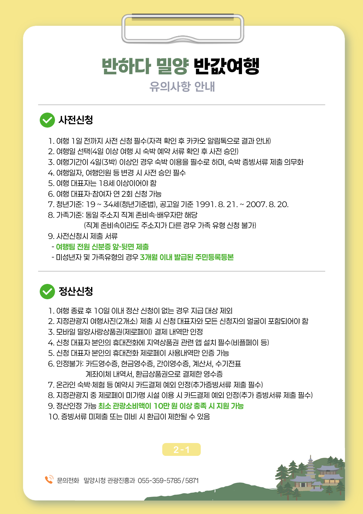 안내글1.png